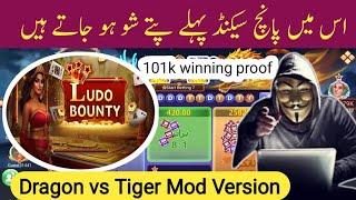 Dragon vs Tiger Hack Mod APK | Dragon vs Tiger Tricks | Dragon vs Tiger Hack Tricks