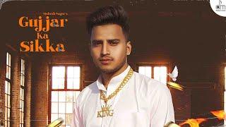 Gujjar Ka Sikka (feat. MG Gujjar) | Official Teaser 2022 | Mahesh nagar | Meet Kaur | Daman Music