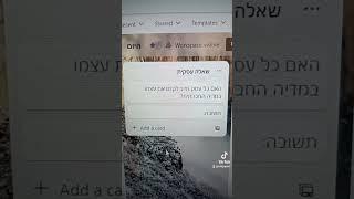 #שאלהעסקית