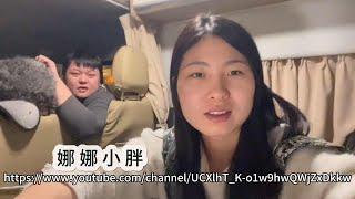 【娜娜小胖的旅行】官方声明：朋友们大家好，我们是娜娜小胖，这里是娜娜小胖在YouTube唯一频道【娜娜小胖的旅行】感谢支持！