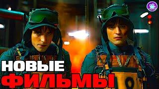 9 НОВЫХ ФИЛЬМОВ 2025 года которые уже вышли в хорошем качестве