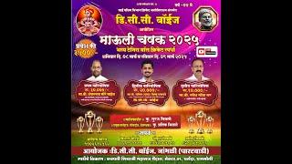 Mauli Chashak 2025. Day 02