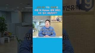 의대약대 등의 의약계열 전공을 위한 IB 디플로마 과목 선택하기 - 데릭쌤 #ibdp #ib디플로마 #IB과목선택