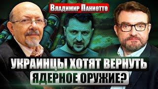 ПАНИОТТО: Украинцы согласны ПЕРЕДАТЬ КРЫМ ООН НА 15 ЛЕТ! Дальше - референдум. Мир только с НАТО