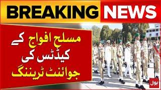 Joint training of Armed Forces Cadets | PMA Kakul Academy | Breaking News