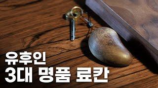 유후인 최고급 료칸 3곳을 모두 다녀왔습니다