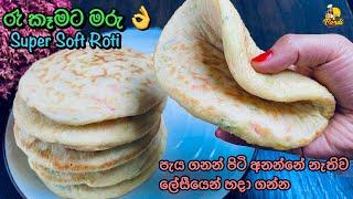 පිටි අනන්නේ නැතිව පිම්බෙන්න හදන රොටී (ENG sub) Super Soft No Knead Yeast Roti Recipe by Bandifull