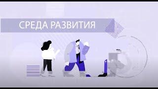 Визитка  проекта "Среда развития"