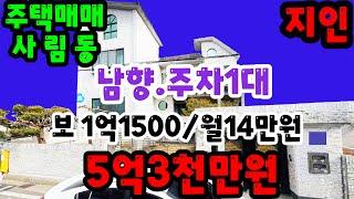 창원주택매매 5억3천만원 사림동 N203255