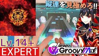 【グルミク/PFC(-4)】HEAVEN'S RAVE - Lv.14+ [SE無し/手元動画]【D4DJ Groovy Mix】