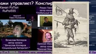 Кто прибыл на нашу планету. Создатель ролика Вячеслав Котляров.