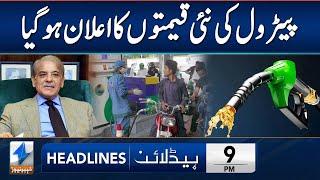 New Petrol Prices Announced | Headlines 9 PM | 1 Nov 2024 | Khyber | KA1P