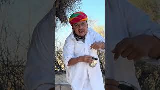 Kaka bhatija #funny #latestrajasthanicomedy #rajasthanihungamacomedy