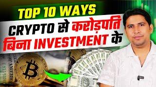 How to Make Money Online ? Earn Money Online | Free Crypto | Make Money with Crypto | Work From Home