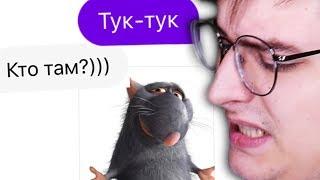 PRETENDED TO BE A GIRL ON BADOO 3 (Knock-Knock Edition) | Web Spy