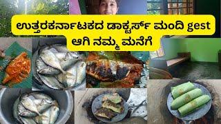 ಡಾಕ್ಟರ್ಸ್ ಗೆ ಕರಾವಳಿ ಸ್ಪೆಷಲ್ ಹಸಿರು ಬಂಗುಡೆ curry recipe 