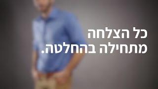 פיתוח רעיונות עסקיים חדשים