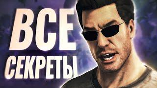 ВСЕ СЕКРЕТЫ и ТАЙНИКИ SERIOUS SAM 4 - БЕЗБАШЕННЫЙ ГАЙД / 174 из 174