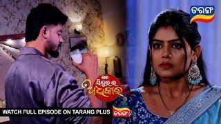 Mo Sindurara Adhikara | 4th Jan 2025 | Ep - 1419 | Best Scene | Tarang Tv |  Tarang Plus