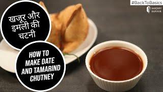 How to make Date and Tamarind Chutney  | खजूर और इमली की चटनी | Sanjeev Kapoor Khazana