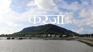 KARANJA JETTY TIMELAPSE - URAN - ( करंजा ) | 4K |