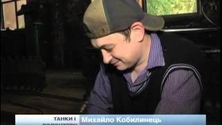 У Львові волонтери допомагають ремонтувати танки