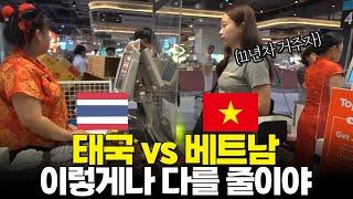 태국 vs 베트남, 11년 거주자가 물가부터 치안까지 리얼하게 비교해봤어요