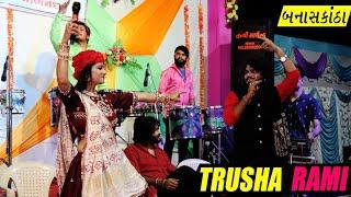 Trusha Rami, Vinay Nayak, Dhaval Barot | લોક ડાયરો વાછોલ | Vachhol 2021