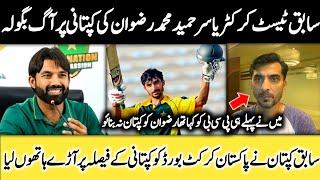 EX Test Captain yasir hameed talking about Muhammad Rizwan | Pakistani Cricketer INTERVIEW |Cricket