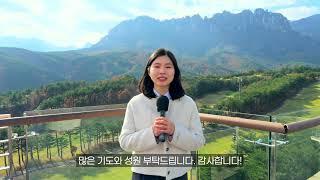 우리는 강원극동방송입니다