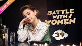 【Multi-sub】Battle with Women EP39 | Wang Yaoqing, Yu Mingjia, Mei Ting | Fresh Drama