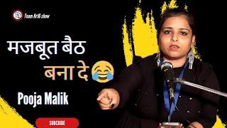 मजबूत बैठ बना दे  | Team Hr16 Show |  Haryanvi Comedy By Pooja Malik