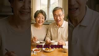 • 《노부부의 소소한 행복 이야기》