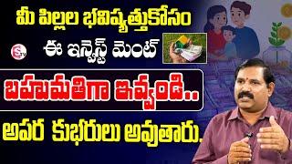 Wealthy Chakradhar- Child Investment Future Planning | Earn Money | Investing Money |SumanTV Finance