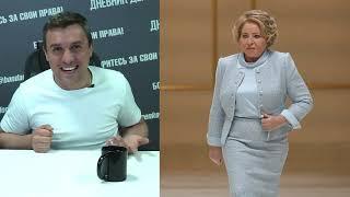 Матвиенко: В России сбалансированная общественно политическая система