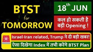 BTST for tomorrow | BTST for 18 June 2025 | Tomorrow's market GAP UP or GAP DOWN