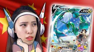 Slim vs Jumbo Chinese Pokemon card differences | Simplified Chinese Pokémon Cards | KrystalKollectz