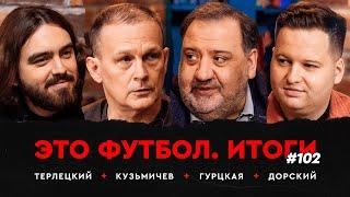 Батраков – звезда «Локо», Глебов уйдет из «Ростова»?«Крылья» оставили Осинькина //ЭФИтоги #102