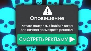 Роблокс выпустил это... УЖАСНОЕ ОБНОВЛЕНИЕ! 