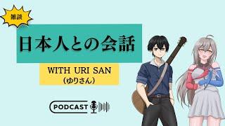 Japanese Podcast : Collaboration with Native Japanese Uri San || English & Japanese Subtitles