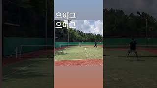 찬스볼이 아니면 다운더라인은 잘 지켜보자 #테니스전도사 #tennismusic