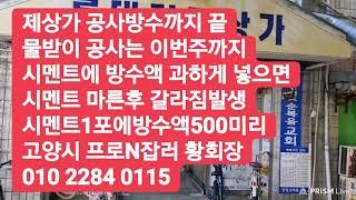 유튜브 황회장TV 소유/고양시 일산서구 주엽동 강선마을8단지 지하상가.실15평.공사끝.제 상가 쓰실분 보500 월50조절가.임대인010 2284 0115