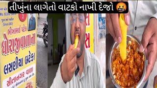 બટાકા તીખા ના લાગે તો ડિસ નો ઘા કરી દેવા નો ધોરાજી બટાકા સુરત કમલેશ મોદી Food, Surat