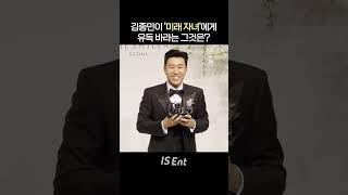 #결혼 #김종민 이 '미래 자녀'에게 유독 바라는 그것은?