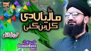 New Rabiulawal Naat 2020 - Marian Di Gal Ban Gai - Usman Raza Qadri - Heera Gold