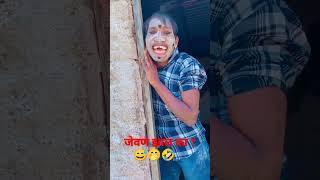 Suraj Chavan|Comedy reels#short #comedy #marathi #surajchauhan #funny