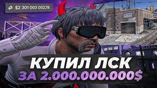 КУПИЛ САМУЮ ДОРОГУЮ ЛСК НА ПРОЕКТЕ В GTA 5 RP! БУДНИ ПЕРЕКУПА ПУТЬ ДО ЛСК №16 НА MAJESTIC RP