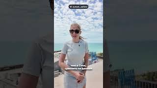 Самый доступный проект 5* в Сочи. Как в Турции!