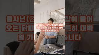 황호샘, 사주tv, 을사년(乙巳年)에 대박나는 띠 !!!