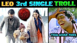 LEO - Anbenum Song Review Troll Tamil | #Leo Third Single | Leo Anbenum | Lollu Facts